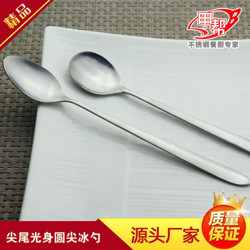 不銹鋼餐具 光身尖尾勺子 不銹鋼冰勺 跑江湖 禮品 免費logo工廠,批發,進口,代購
