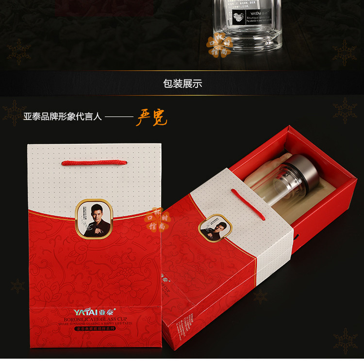 亞泰雙層加厚玻璃杯男女士車載便攜過濾茶杯子辦公禮品杯批發定製批發・進口・工廠・代買・代購