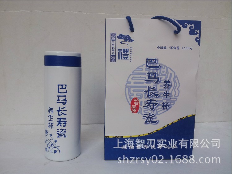 廠傢直銷巴馬長壽養生瓷杯 會銷禮品保健養生水杯巴馬長壽瓷批發・進口・工廠・代買・代購