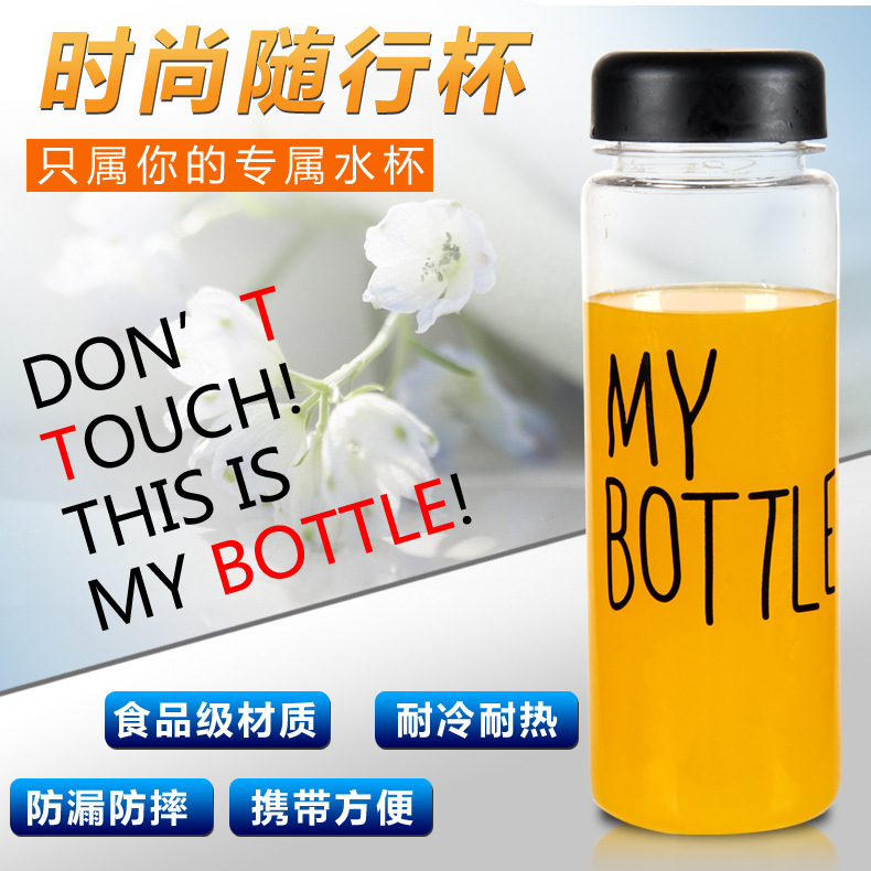 韓國my bottle塑料杯 時尚創意奶茶杯 廣告禮品隨行杯子廠傢批發批發・進口・工廠・代買・代購