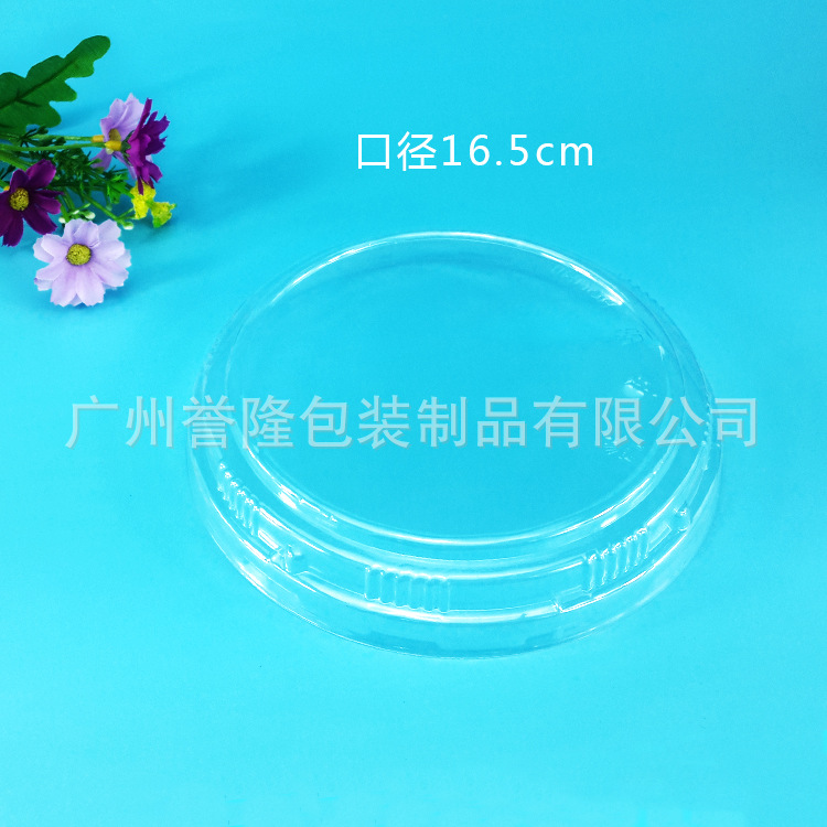 紙碗蓋口徑16.5cm 1100/1300ml一次性塑料透明蓋子工廠,批發,進口,代購
