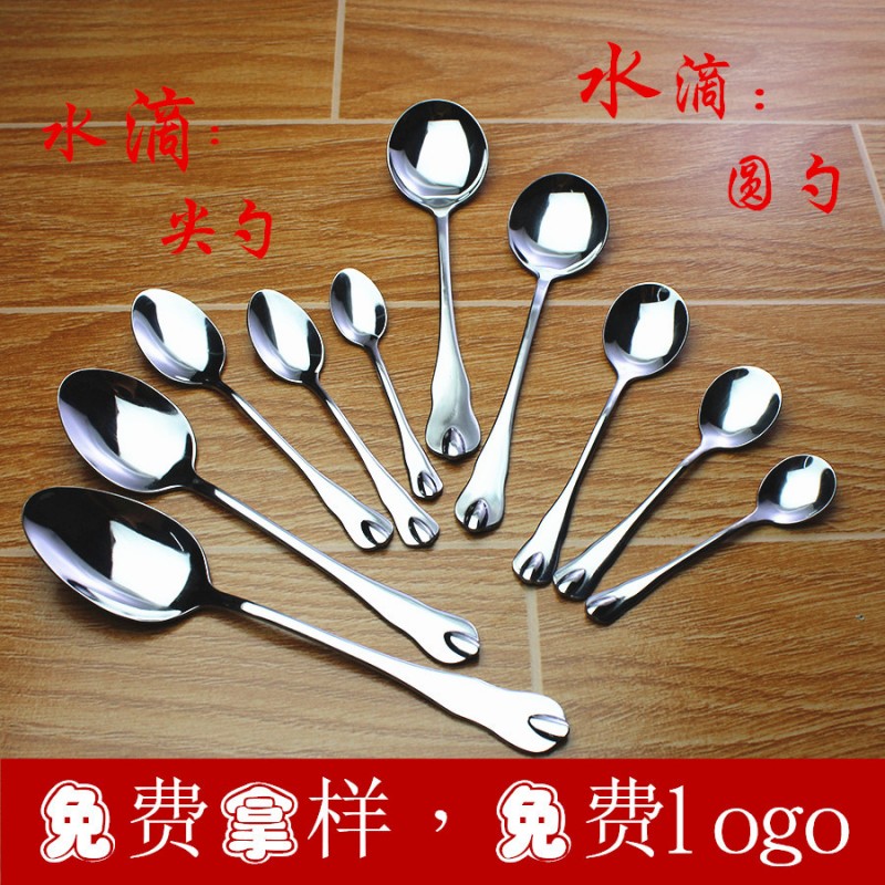 不銹鋼餐具 勺子 圓勺 高檔湯勺 傢居禮品 酒店 外貿定製logo免費批發・進口・工廠・代買・代購