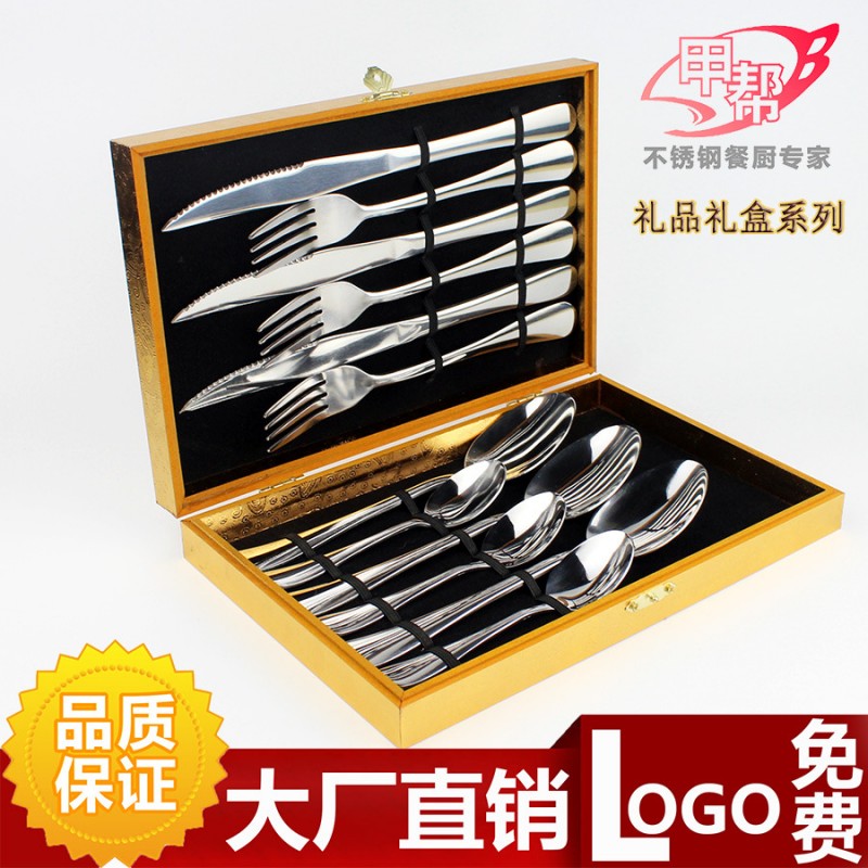 不銹鋼禮品套裝 12件套裝餐具 酒店 禮品 刀叉勺套裝 免費logo批發・進口・工廠・代買・代購