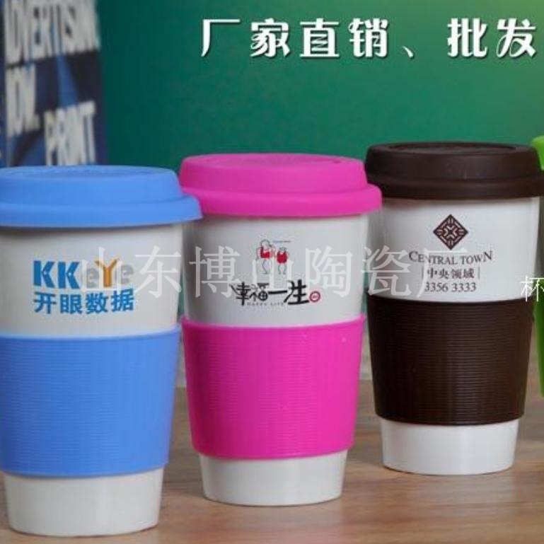 批發星巴克咖啡杯定製logo 矽膠陶瓷杯帶蓋子皮套隨手杯隔熱水杯批發・進口・工廠・代買・代購