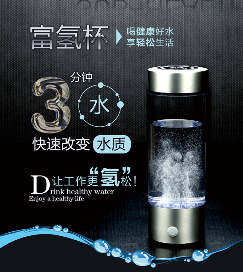 日本代工 富氫水杯 高濃度 電解水杯 富氫水素水生成器 養生杯批發・進口・工廠・代買・代購