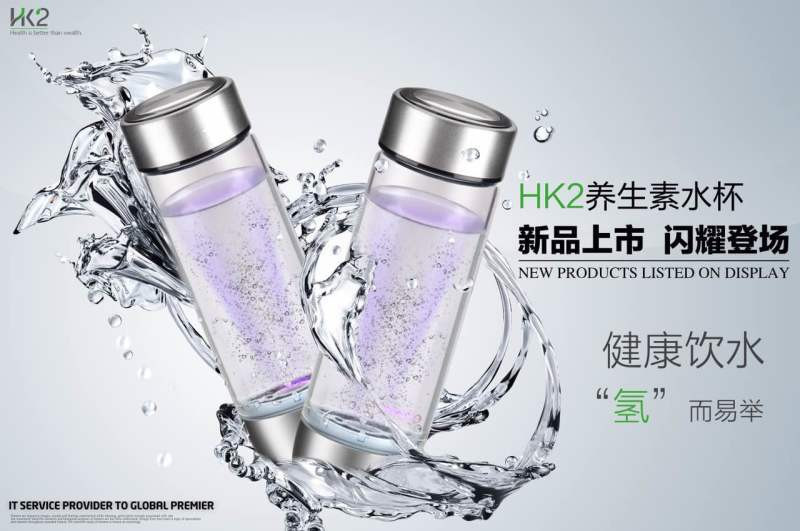 HK2富氫素水杯 智能微電解負氫離子健康禮品杯子節日禮物便攜水杯工廠,批發,進口,代購