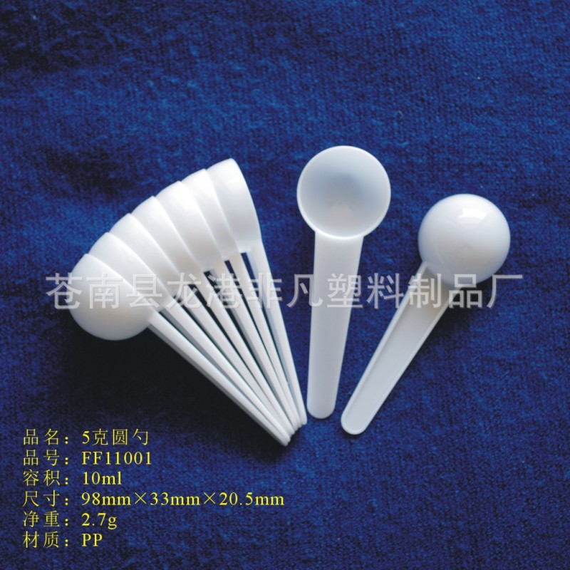 FF11001款 10ml 5克圓底勺 廠價直銷 品質保證工廠,批發,進口,代購