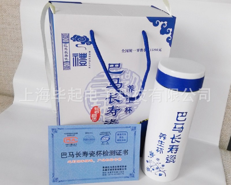 巴馬長壽杯 巴馬長壽瓷 養生杯 陶瓷杯 會銷禮品 保健贈品工廠,批發,進口,代購