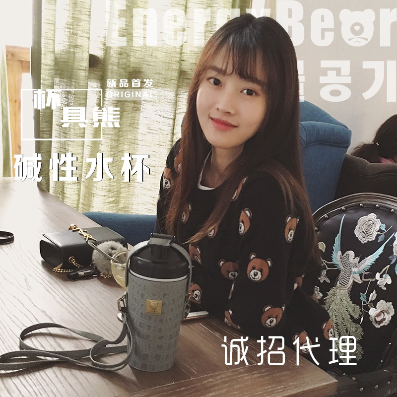杯具熊能量熊堿性水杯 隨身韓式礦物質功能弱 PH9搖搖杯堿水杯工廠,批發,進口,代購