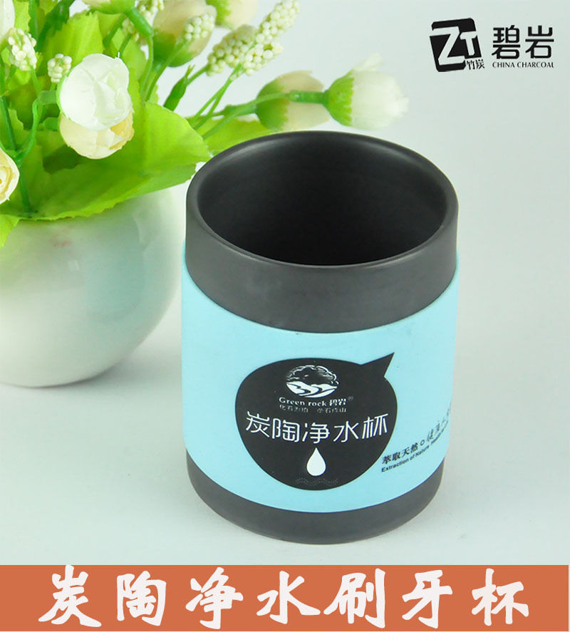 畢業禮物碧巖竹炭創意竹炭陶瓷刷牙漱口杯茶杯特色健康產品刷牙杯批發・進口・工廠・代買・代購
