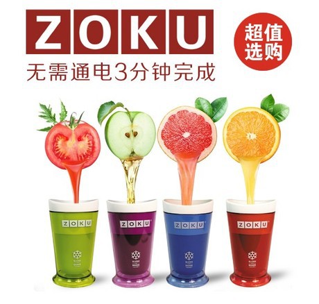 美國Zoku冰沙奶昔杯 進口糖果色寶寶喜愛沙冰奶昔杯工廠,批發,進口,代購