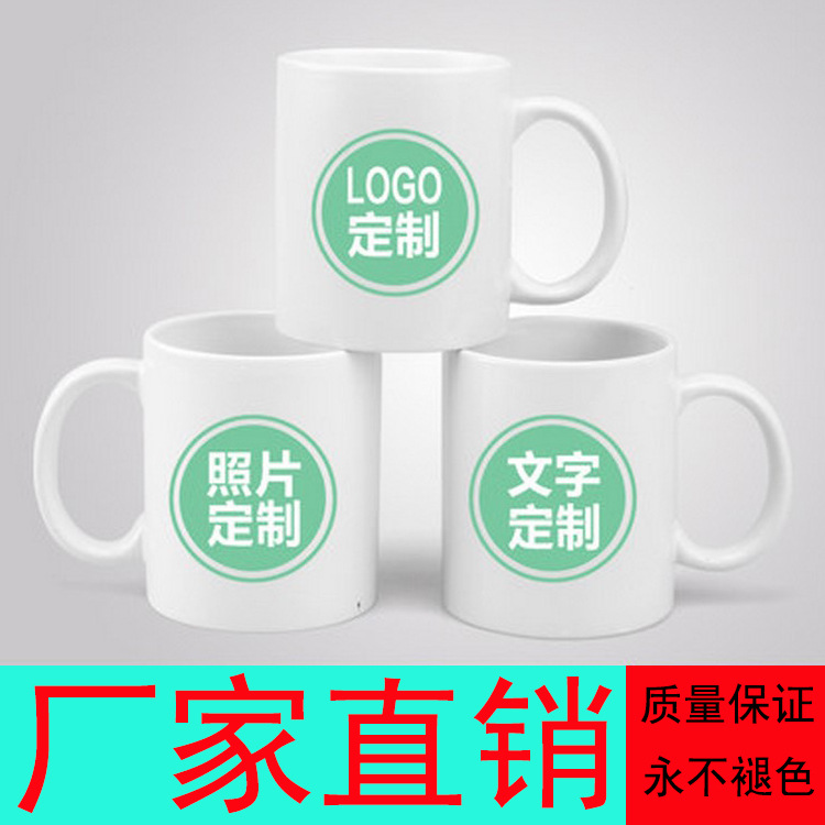 廠傢批發空白陶瓷熱轉印杯子 加工塗層杯圖案 定製馬克杯印字廣告批發・進口・工廠・代買・代購