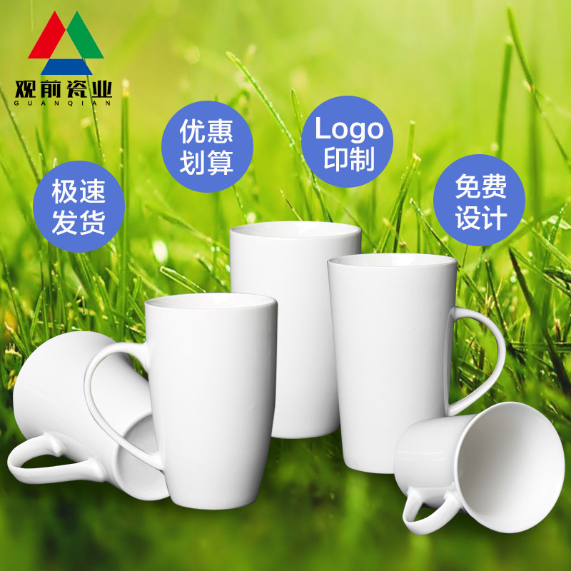 創意廣告禮品陶瓷杯 定製馬克杯星巴克創意陶瓷杯子可定製logo批發・進口・工廠・代買・代購