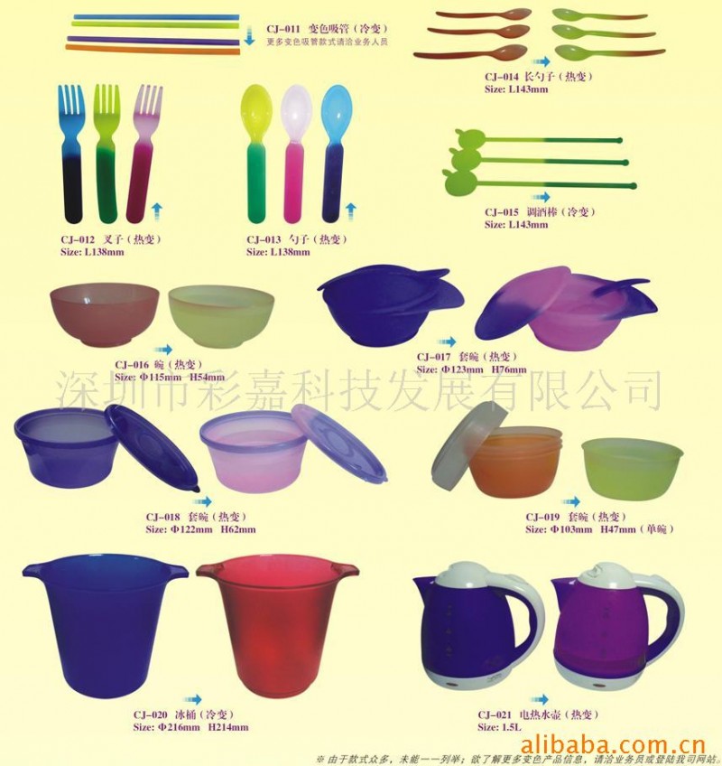 供應各種塑膠變色餐具工廠,批發,進口,代購