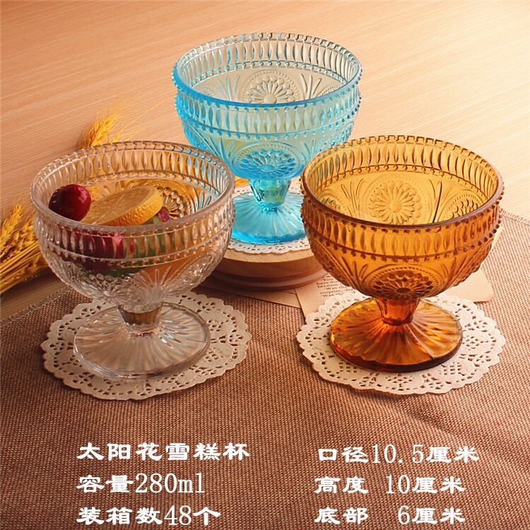 太陽花雪糕杯高腳杯歐式古典甜品杯冰淇淋杯浮雕復古杯批發・進口・工廠・代買・代購