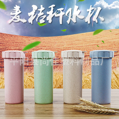 廠傢最新款小麥秸稈水杯環保健康水杯可愛情侶禮品杯小麥杯工廠,批發,進口,代購