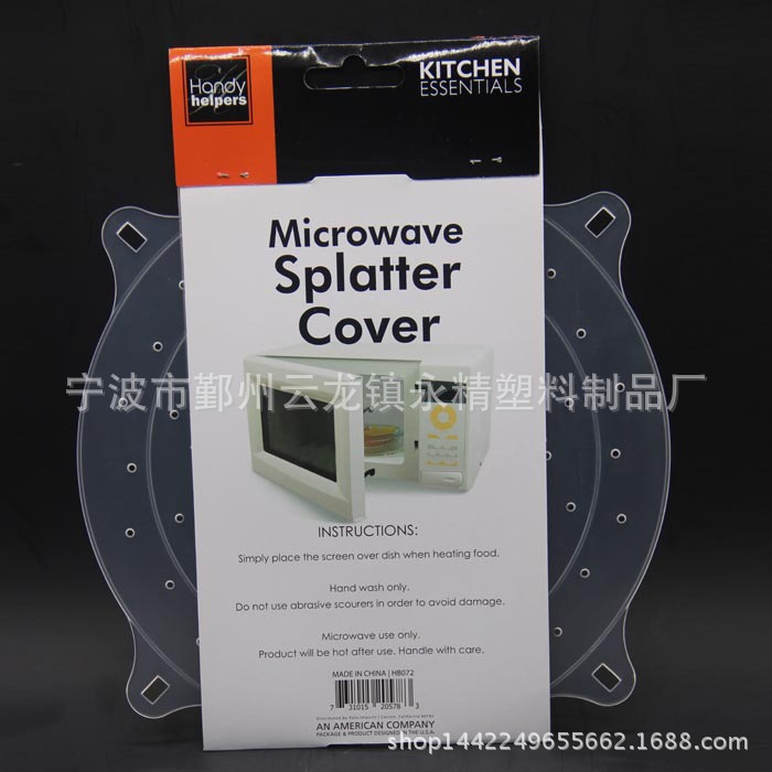廚房用具微波爐蓋子PP工廠,批發,進口,代購