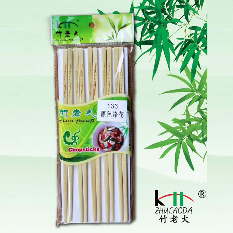 廠傢直銷 天然竹筷子 工藝筷 精細拋光 原色烙花 10雙裝批發・進口・工廠・代買・代購