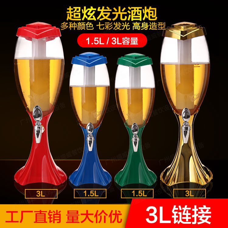 3L紮啤酒炮 炫麗七彩發光啤酒炮 飲料鼎 啤酒桶 果汁桶工廠,批發,進口,代購