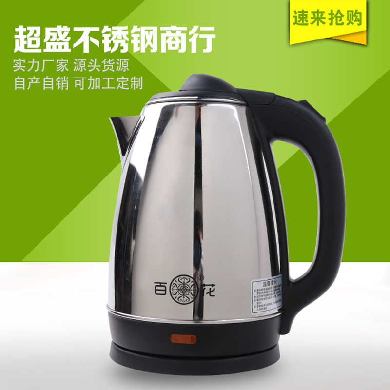 【廠傢供應】紅三角快速壺 安全自動斷電2L食用級不銹鋼電熱水壺批發・進口・工廠・代買・代購