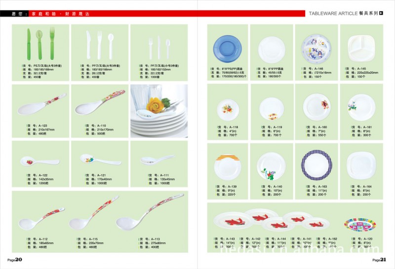 供應塑料餐具、廚房用品、旅行便攜餐具(圖)批發・進口・工廠・代買・代購