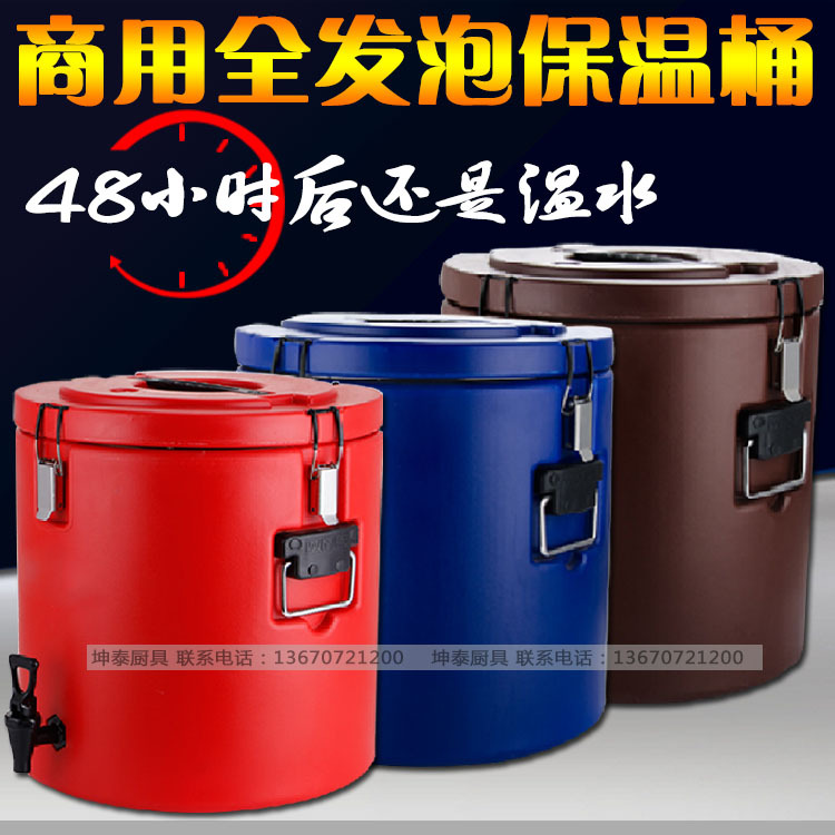 不銹鋼保溫桶彩色商用大容量全發泡帶水龍頭多功能奶茶涼茶儲水桶工廠,批發,進口,代購