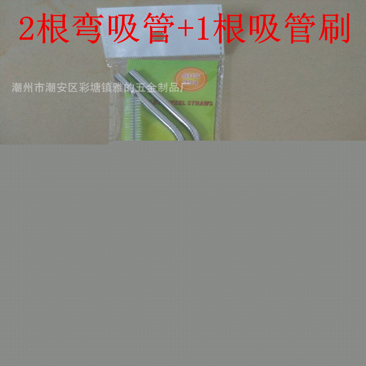 供應食品級不銹鋼304吸管套裝2根彎吸管加1根吸管刷6mm星巴克吸管批發・進口・工廠・代買・代購