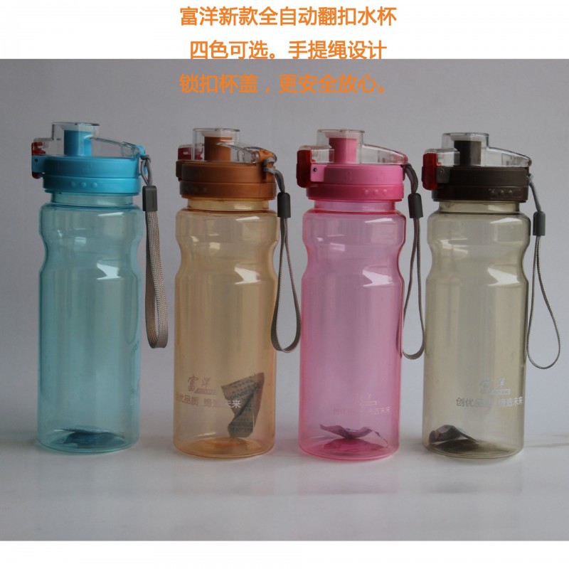 富光情創意塑料太空杯 便攜式運動杯 鎖扣杯促銷禮品一件代發批發・進口・工廠・代買・代購
