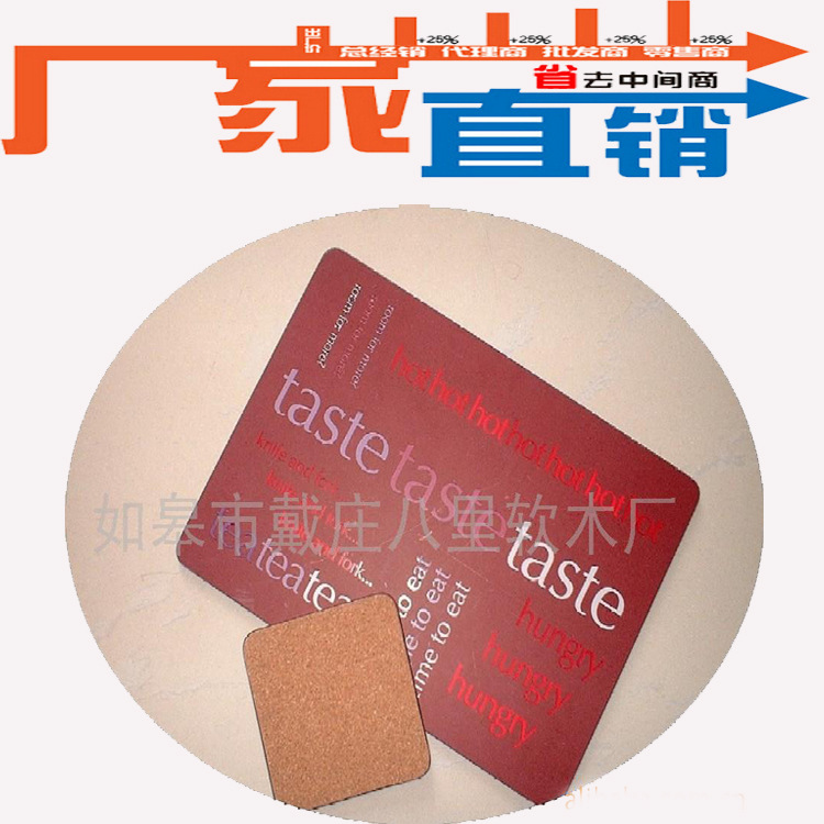 如皋八裡生產供應優質隔熱杯墊餐墊等用軟木墊 其他餐飲用品工廠,批發,進口,代購