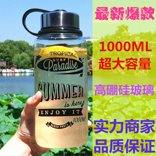 玻璃杯子便攜 大容量水杯1000ml 耐熱創意戶外運動車載太空杯水瓶工廠,批發,進口,代購