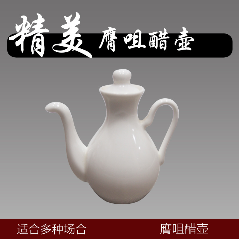 供應星級酒店賓館鷹咀醋壺 油壺 調味壺廠傢直銷批發中心可定製批發・進口・工廠・代買・代購