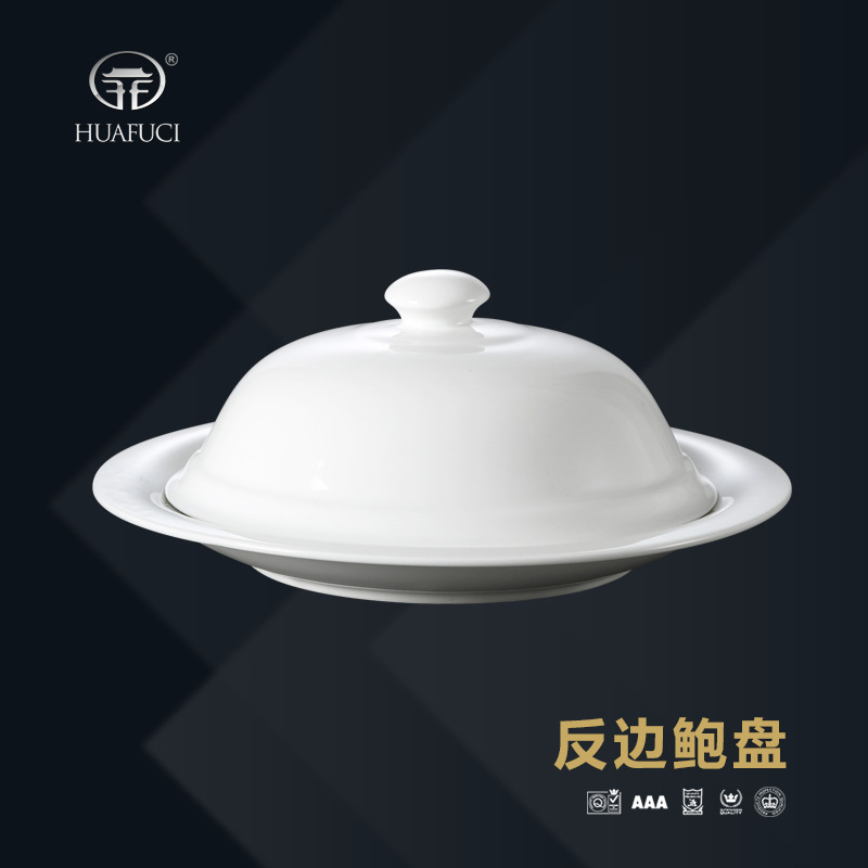 星級酒店用品日用餐具自助餐用品 高檔反邊鮑盤 微波爐適用盤批發・進口・工廠・代買・代購