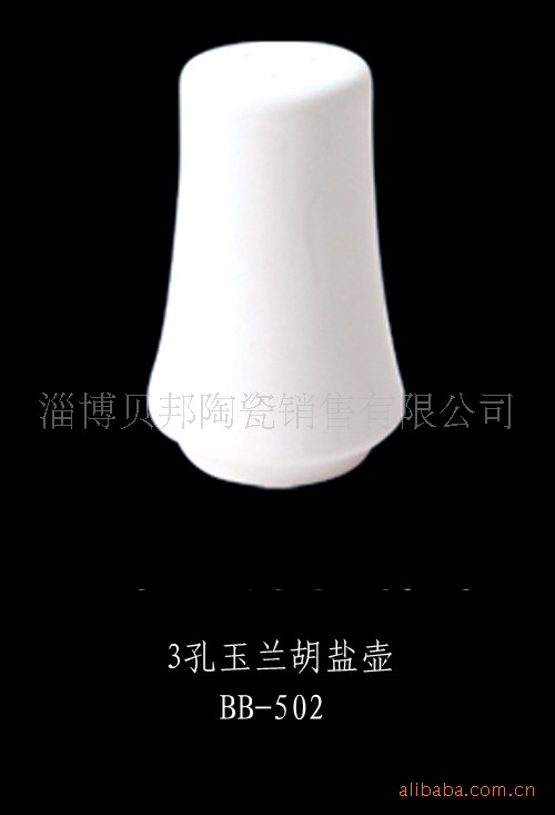 低價供應品質上乘的強化瓷類玉蘭胡鹽壺批發・進口・工廠・代買・代購