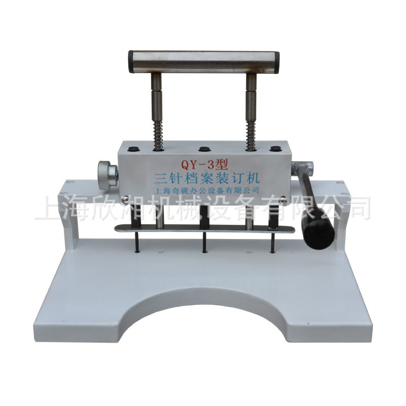 QY-3三針檔案打孔機 乾部人事檔案打孔裝訂機 三孔打孔機工廠,批發,進口,代購