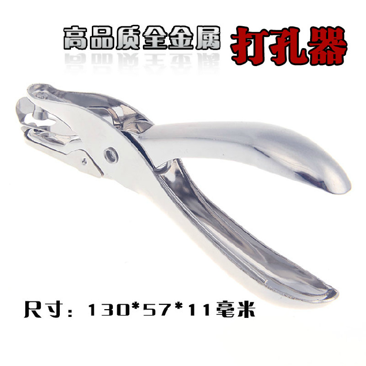 兒童手工DIY製作工具 紙張專用打孔器 手握式單孔打孔壓孔機批發工廠,批發,進口,代購
