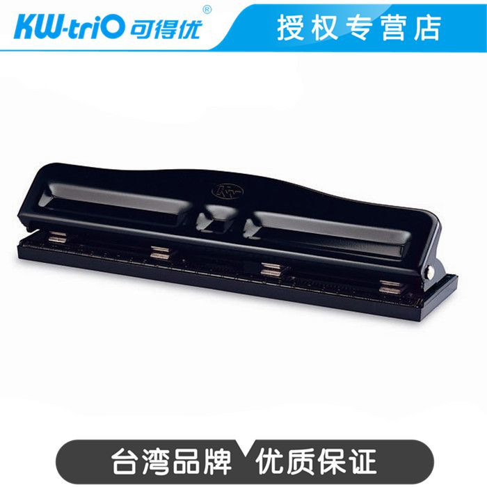 臺灣可得優打孔器 3孔可調式打孔機 KW-999打孔機 （可打10張）工廠,批發,進口,代購