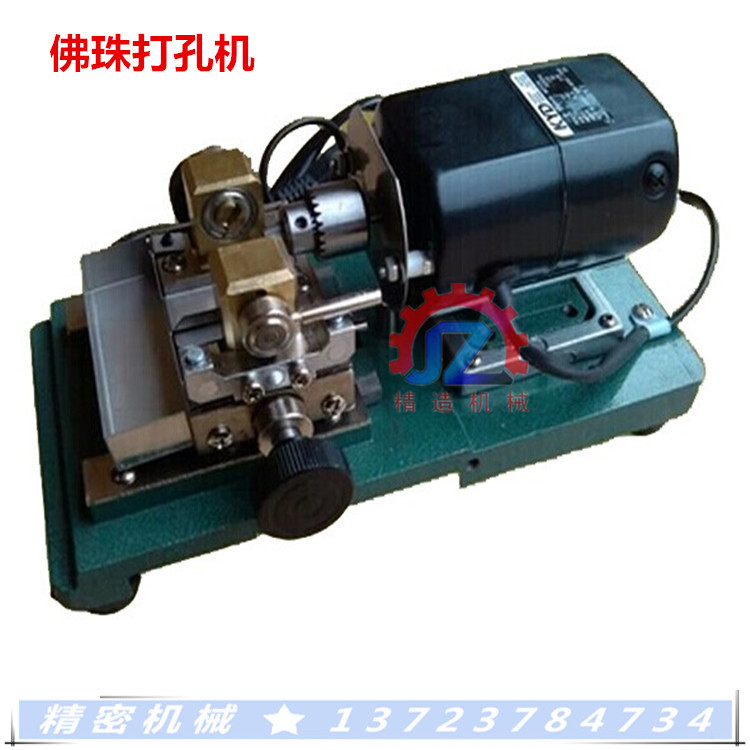 佛珠打孔機木珠打孔機珍珠菩提珊瑚琥珀圓珠桶珠鉆孔鉆眼打眼機工廠,批發,進口,代購