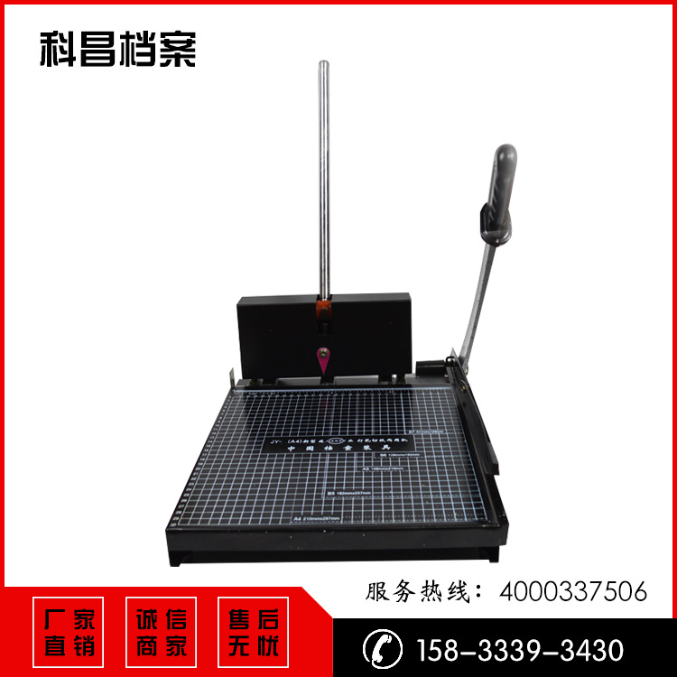 科昌廠傢出售建業牌打孔機 打孔 切紙兩用  手動裁紙機工廠,批發,進口,代購