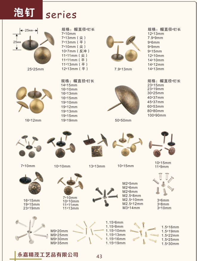 仿古泡釘7/9/10/11mm 古銅釘尖泡釘門釘沙發釘古銅圖釘大頭釘按釘工廠,批發,進口,代購