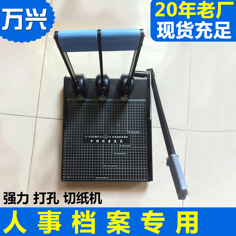 新型辦公專用打孔切紙兩用機 手動臺式裁紙機 三孔紙張人事檔案工廠,批發,進口,代購