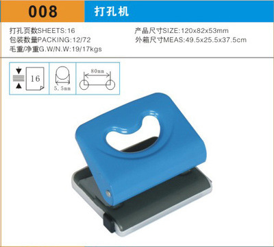 正品 歐文牌 008雙孔打孔機 打孔器 雙孔 兩孔打洞機 打孔器 特價工廠,批發,進口,代購