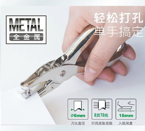 得力0114打孔機 打洞器 手握打孔器 單孔 一次可打8頁 全金屬材質工廠,批發,進口,代購