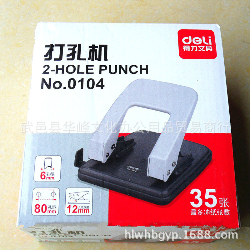 長期供應 商務辦公打孔機 得力文具打孔器0104工廠,批發,進口,代購