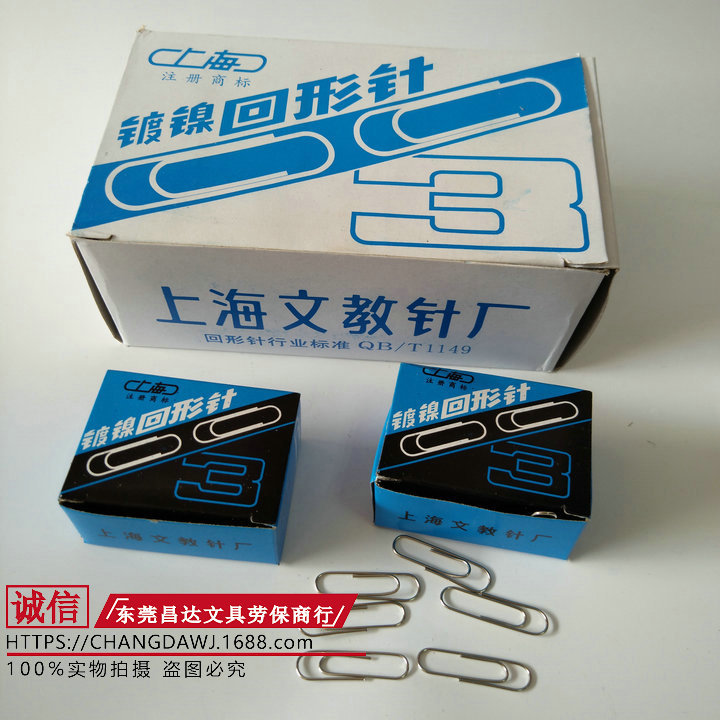 上海回形針 金屬回形針創意3號回形曲別針28MM 8號會形針鈕扣針工廠,批發,進口,代購