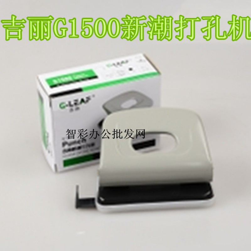 吉麗G1500雙孔打孔機 兩孔打孔器 全鐵大號工廠,批發,進口,代購