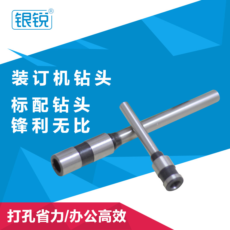 廠傢批發直銷供應 鉆刀 財務憑證裝訂機鉆刀 空心鉆刀 鉆頭工廠,批發,進口,代購