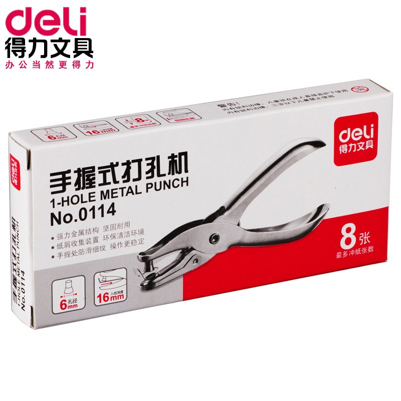 得力 0114 手握式打孔機 單孔打孔鉗 全金屬打眼鉗 打洞器批發工廠,批發,進口,代購