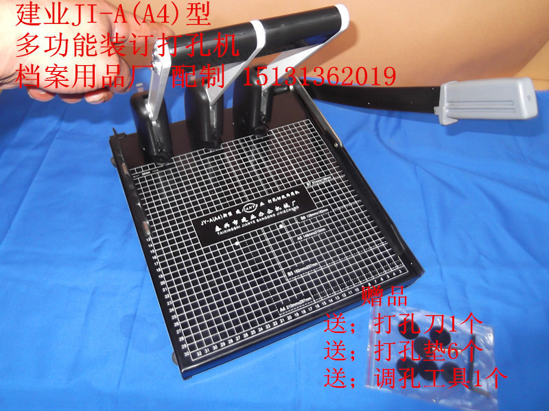 乾部人事檔案打孔裝訂機 建業牌三孔打孔機切紙兩用廠傢批發批發・進口・工廠・代買・代購