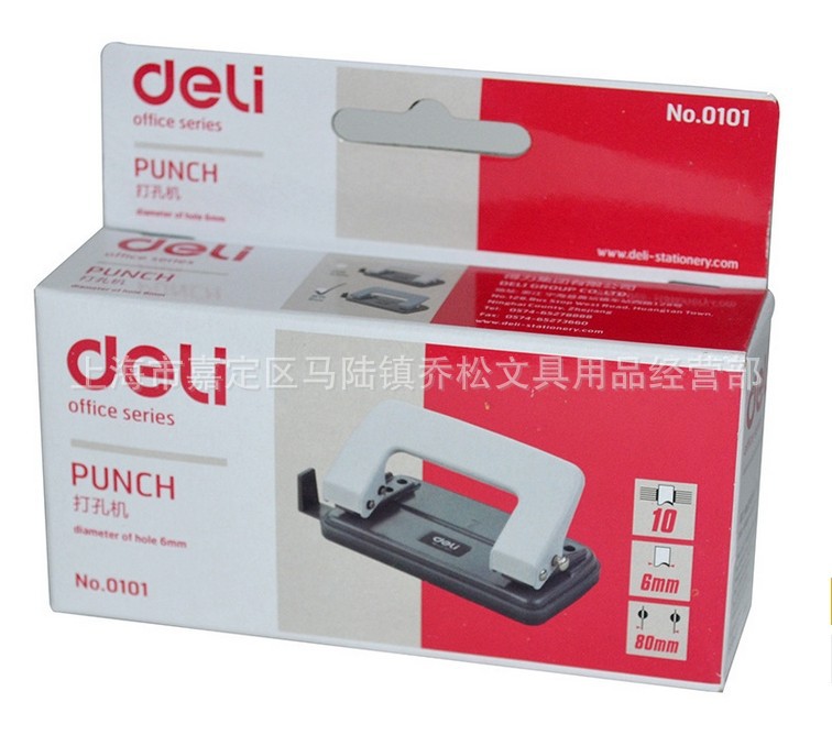得力文具 得力打孔器 得力0101雙孔打孔器 打洞器 打孔機辦公用品工廠,批發,進口,代購