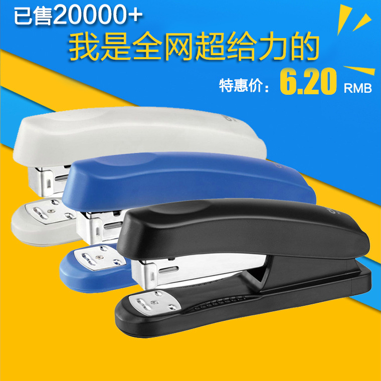 辦公用品 得力0325訂書機12號訂書機 裝訂機 20頁標準訂書機工廠,批發,進口,代購